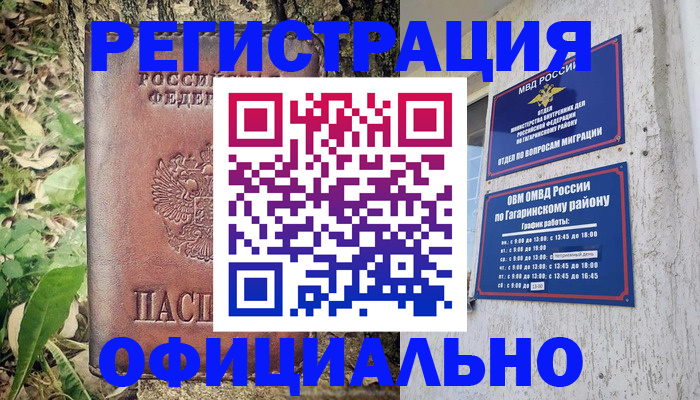 регистрация для дет. сада в Североморске